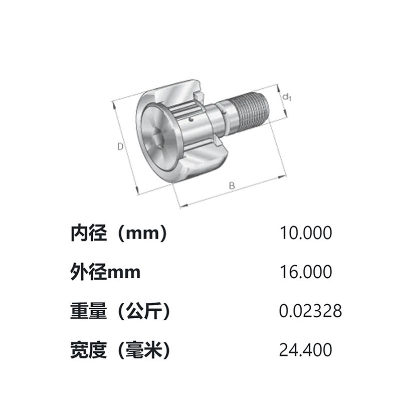 德國INA印刷機(jī)專用軸承F-213740.KR德國原廠進(jìn)口現(xiàn)貨供應(yīng)(圖2)