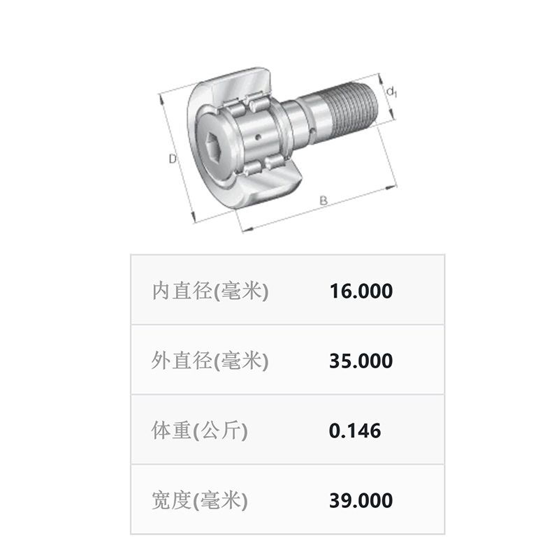 供應(yīng)INA軸承 F-229817.01.PWKR印刷機(jī)專用軸承(圖2)