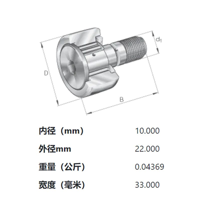 F-52048.01.KR德國INA進口海德堡印刷機螺栓軸承配件現(xiàn)貨(圖2)