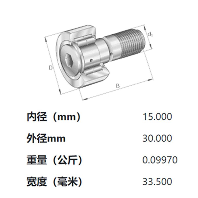 INA F-53272.NUKR印刷機(jī)軸承現(xiàn)貨配件號(hào)00.550.0462(圖2)