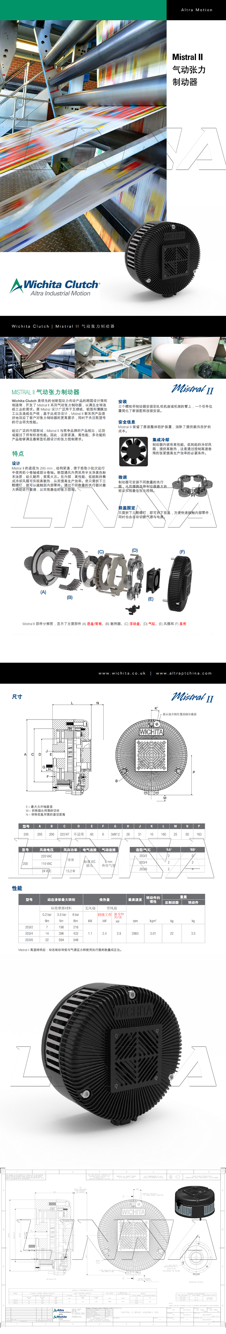 制動(dòng)器.jpg